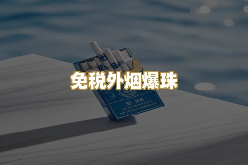 越南代工香烟